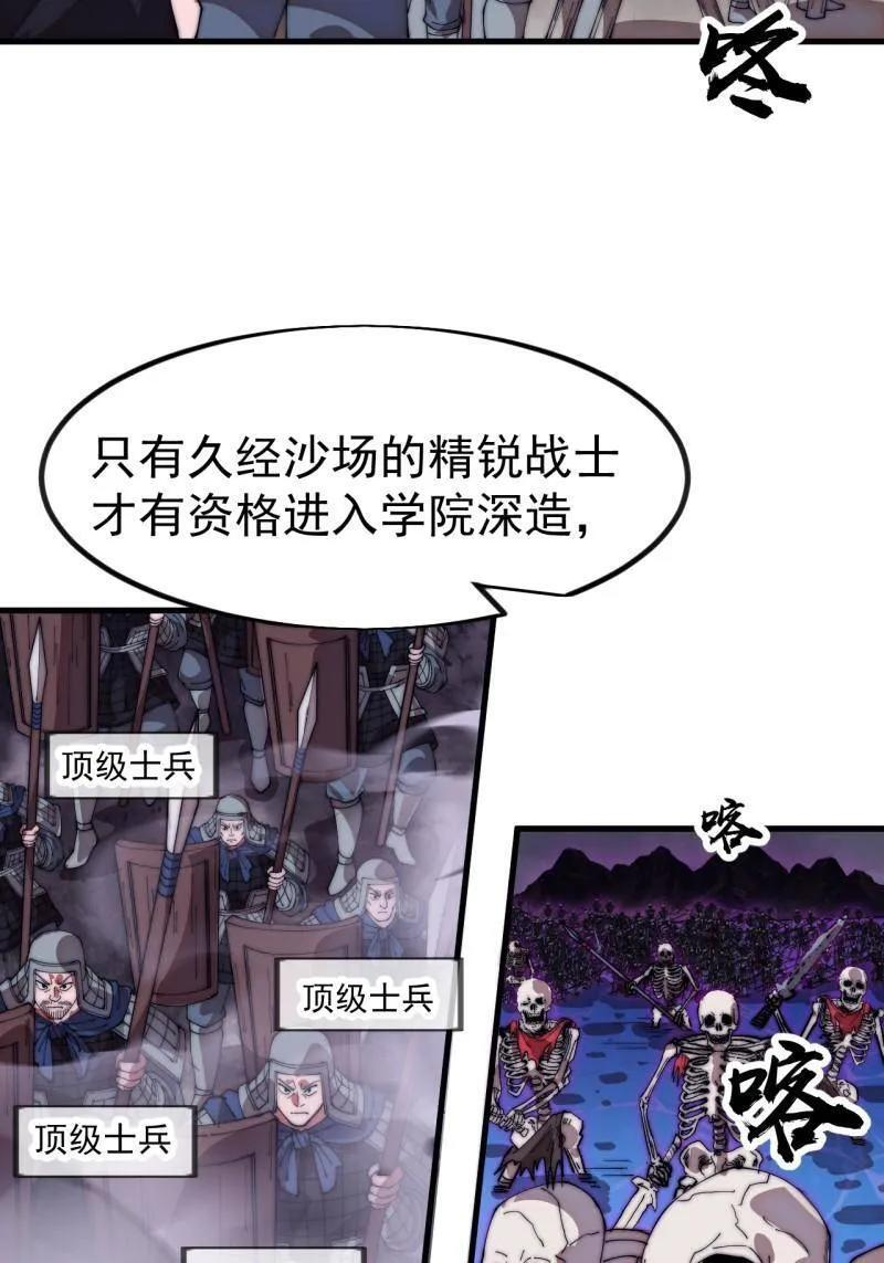 第1141话 ：人才济济 第5页