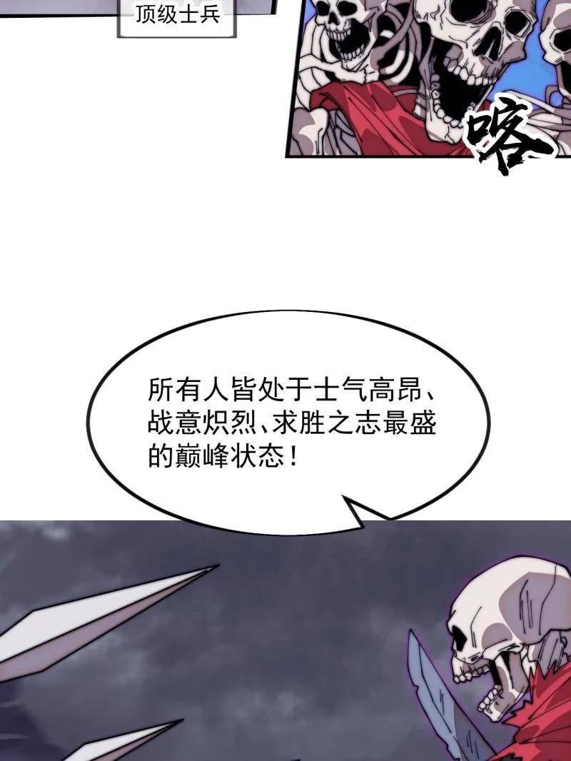 第1141话 ：人才济济 第6页