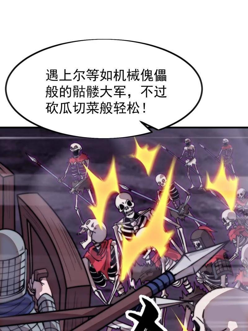 第1141话 ：人才济济 第8页
