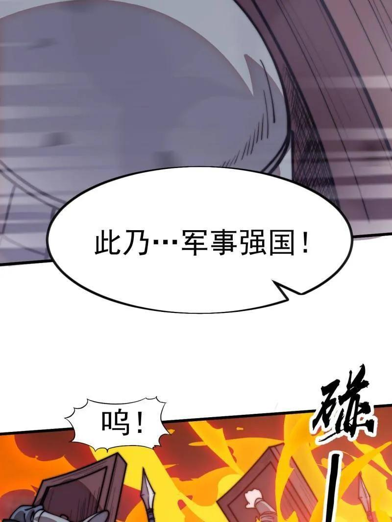 第1141话 ：人才济济 第12页
