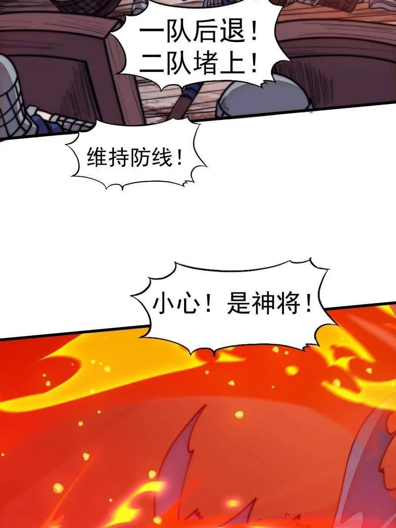 第1141话 ：人才济济 第14页