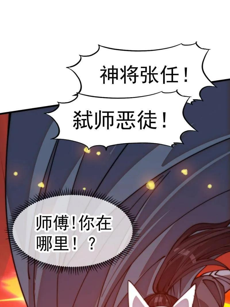 第1141话 ：人才济济 第18页