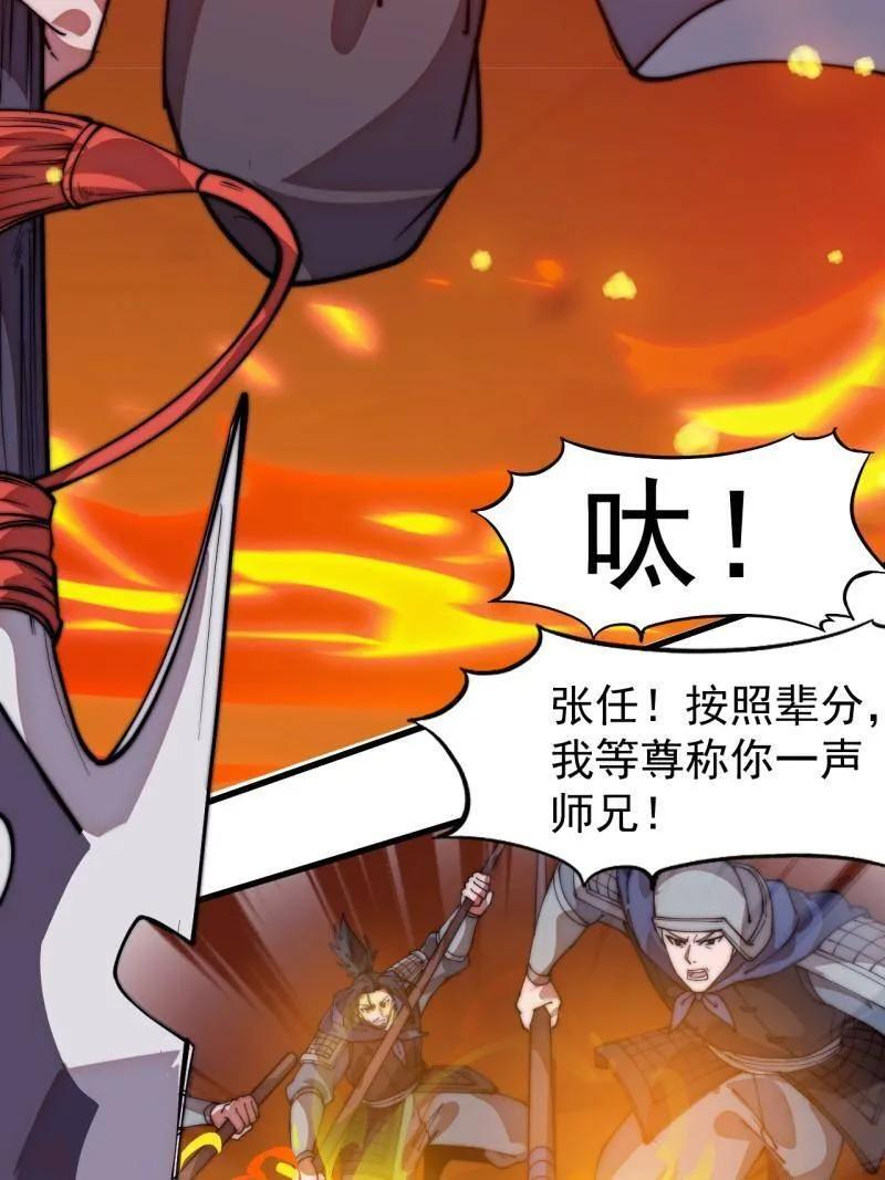 第1141话 ：人才济济 第20页