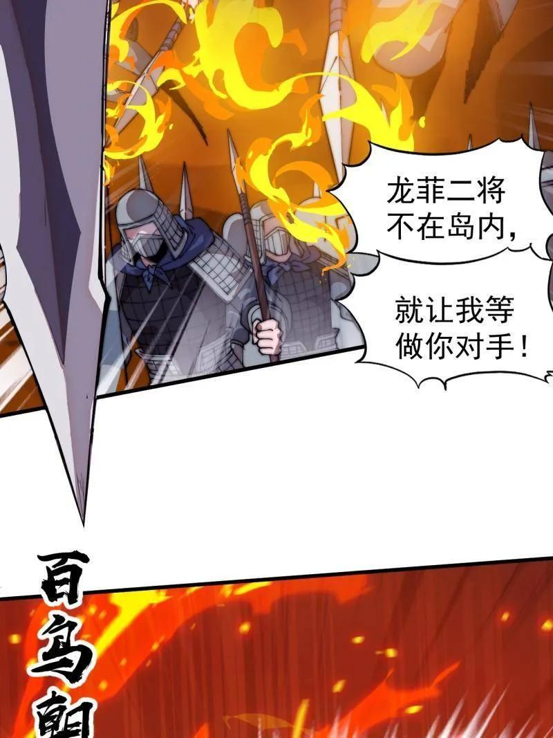 第1141话 ：人才济济 第21页