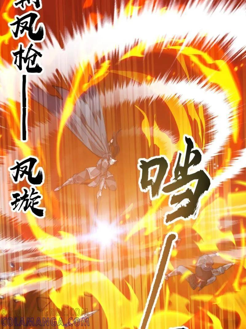 第1141话 ：人才济济 第22页