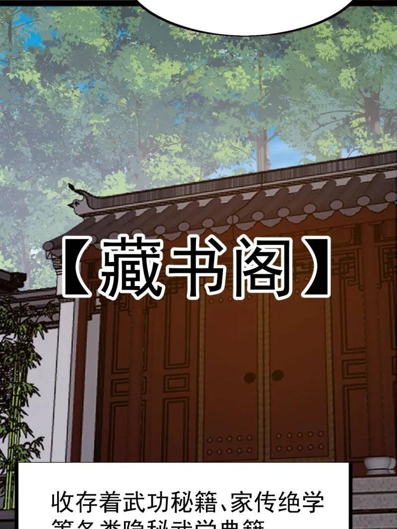 第1141话 ：人才济济 第27页