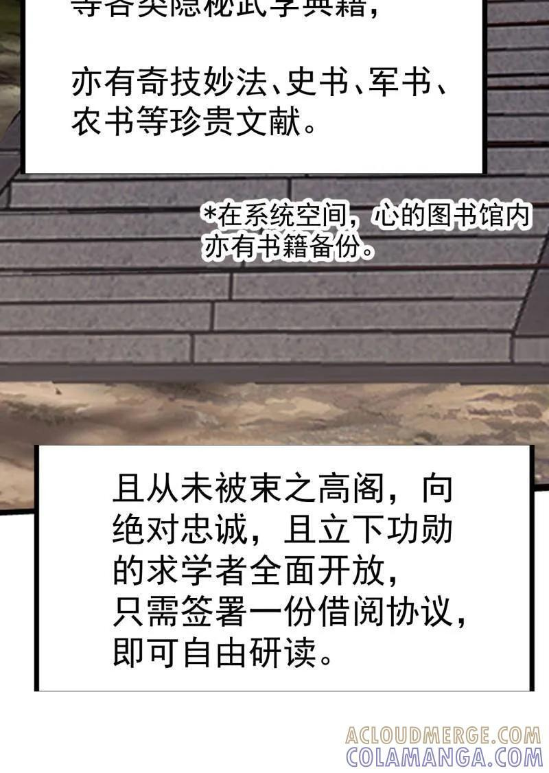 第1141话 ：人才济济 第28页