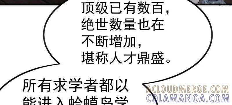 第1141话 ：人才济济 第34页