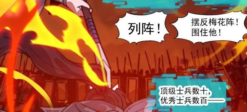 第1141话 ：人才济济 第36页