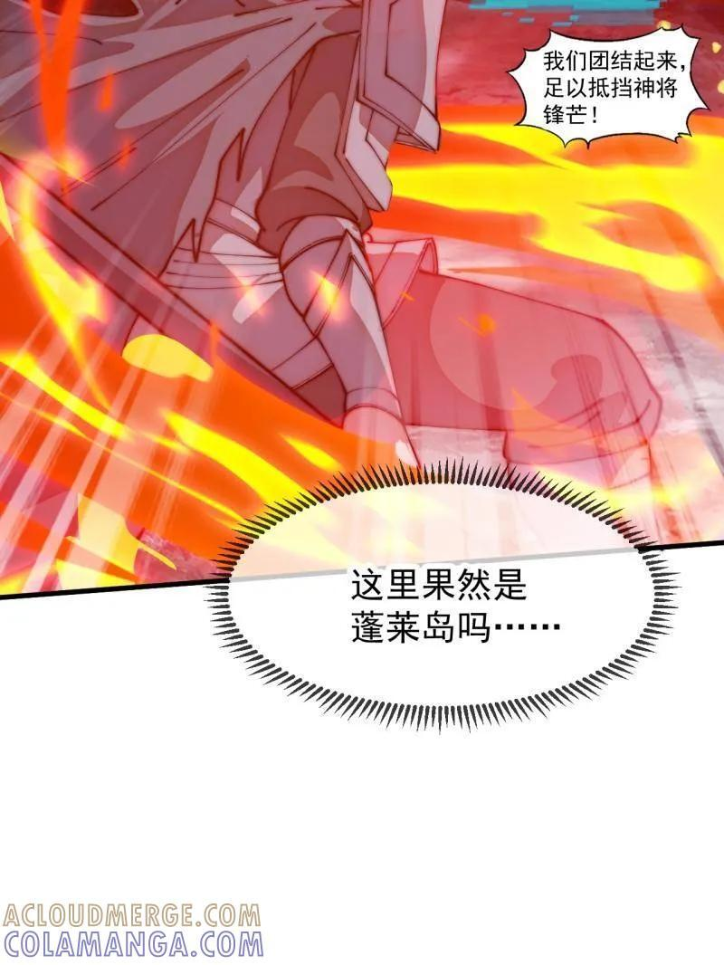 第1141话 ：人才济济 第37页