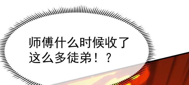 第1141话 ：人才济济 第38页