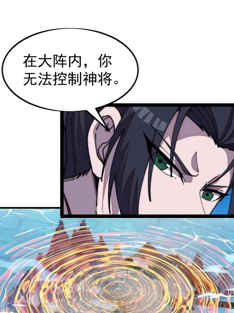 第1141话 ：人才济济 第41页