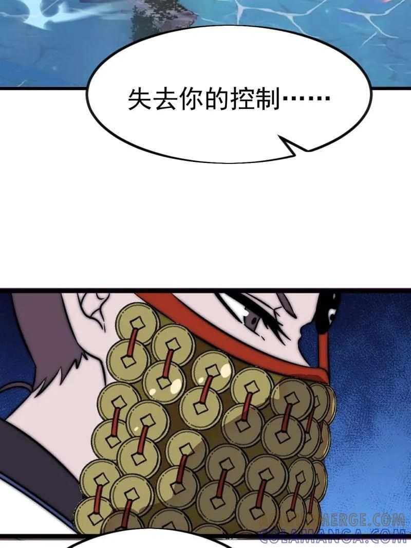 第1141话 ：人才济济 第43页
