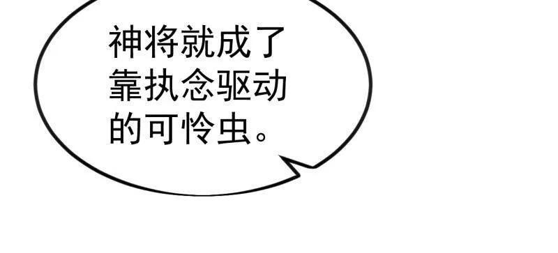 第1141话 ：人才济济 第44页