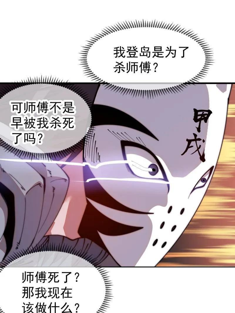 第1141话 ：人才济济 第45页