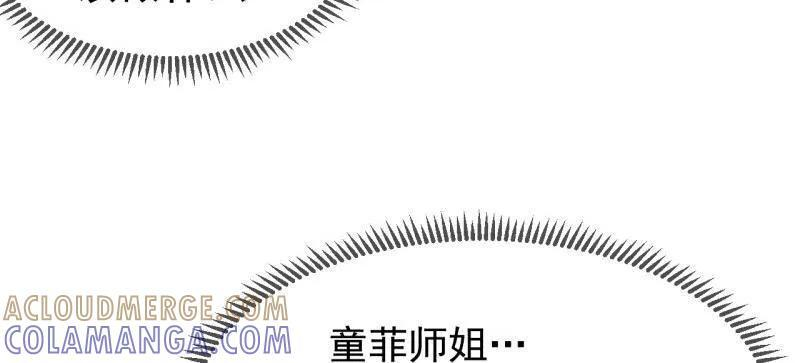 第1141话 ：人才济济 第46页