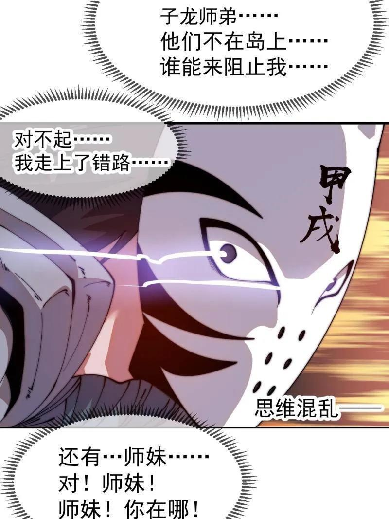 第1141话 ：人才济济 第47页
