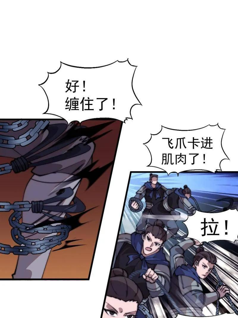 第1141话 ：人才济济 第53页