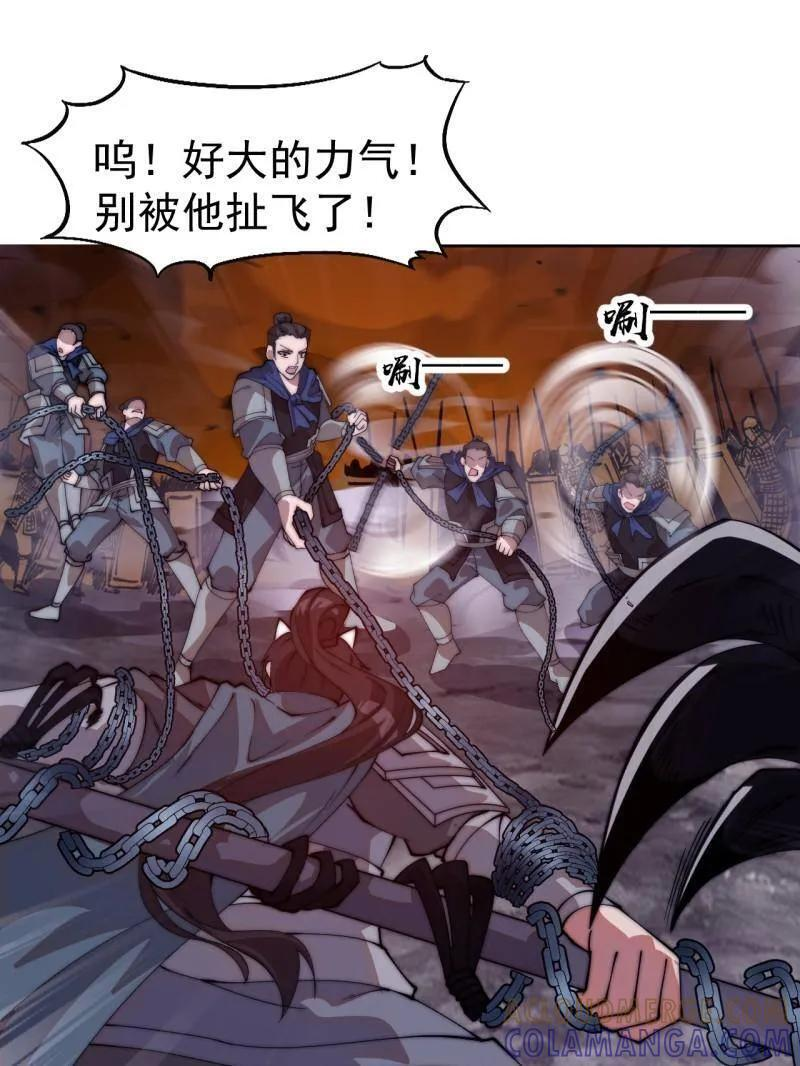第1141话 ：人才济济 第55页