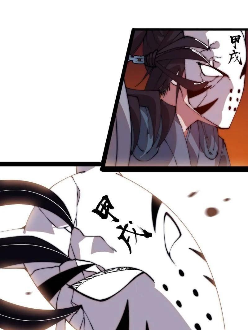 第1141话 ：人才济济 第57页