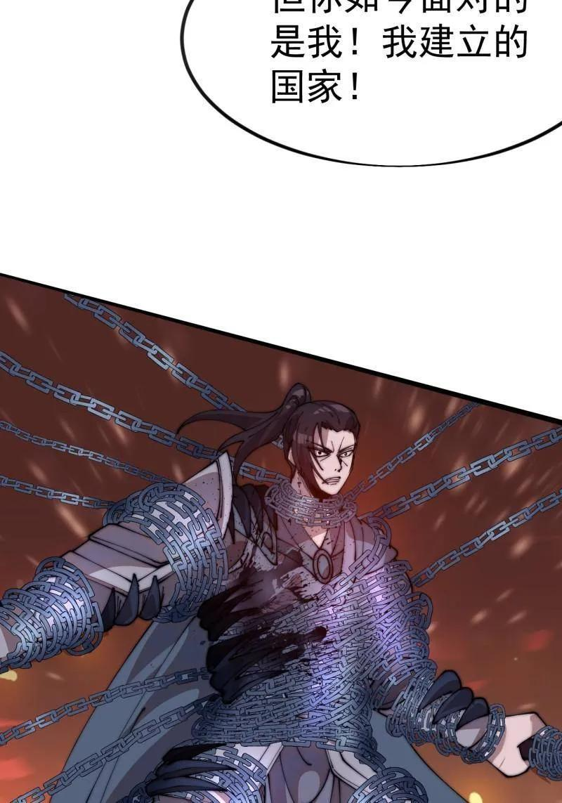 第1141话 ：人才济济 第63页