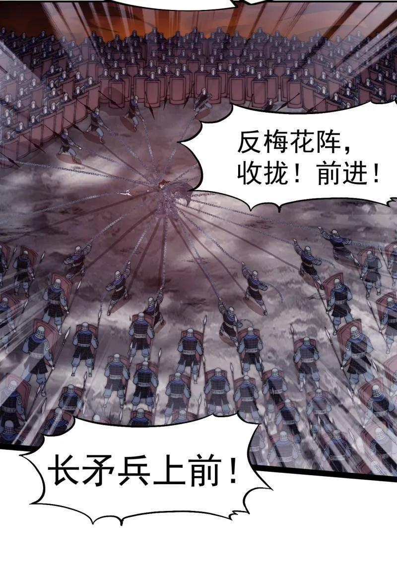 第1141话 ：人才济济 第65页