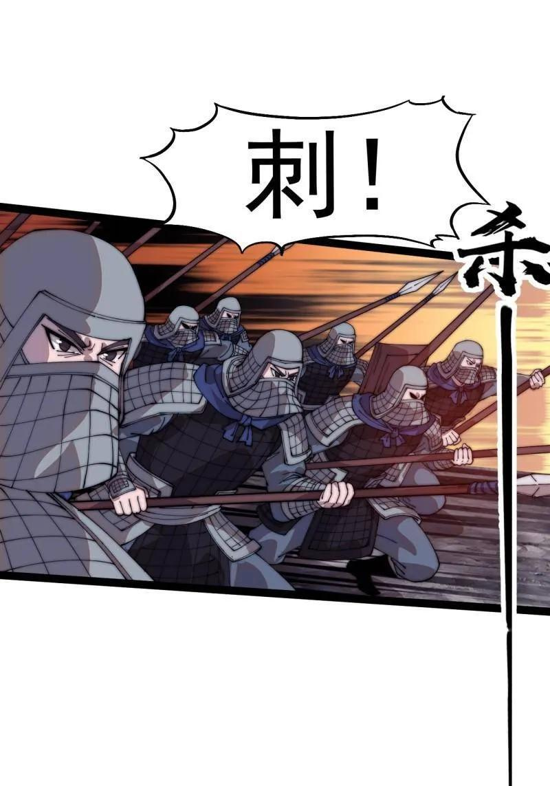 第1141话 ：人才济济 第66页