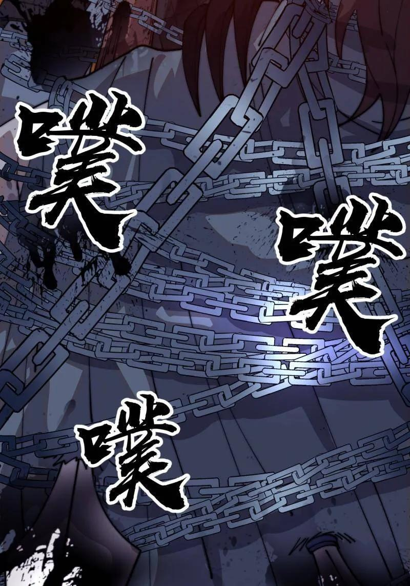 第1141话 ：人才济济 第68页
