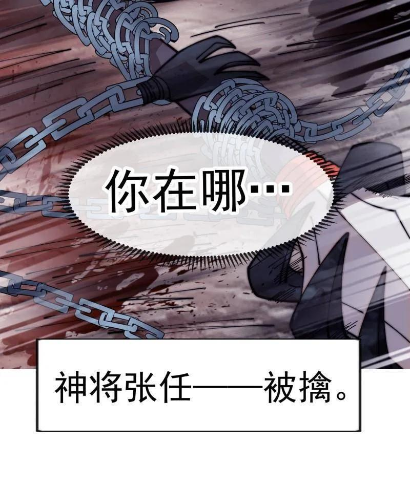 第1141话 ：人才济济 第71页