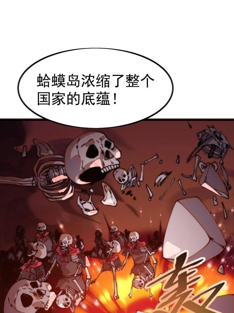 第1142话 ：陷阱 第3页