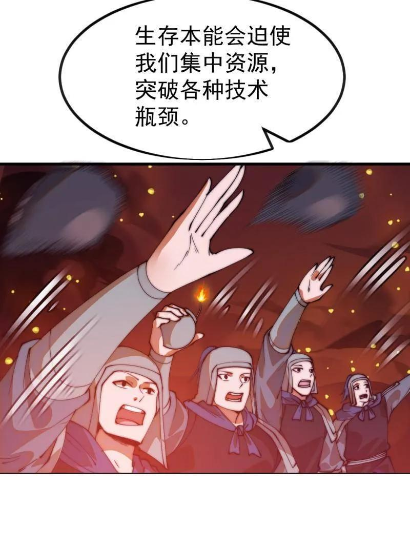 第1142话 ：陷阱 第5页