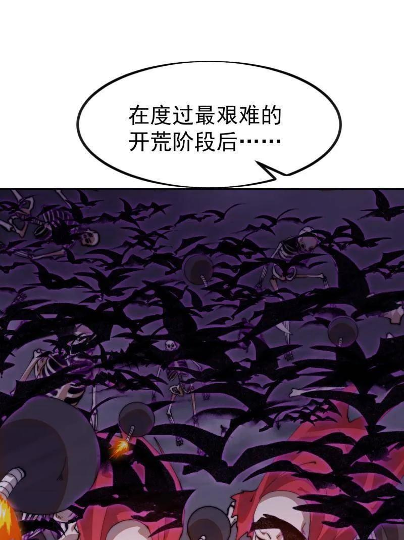 第1142话 ：陷阱 第6页