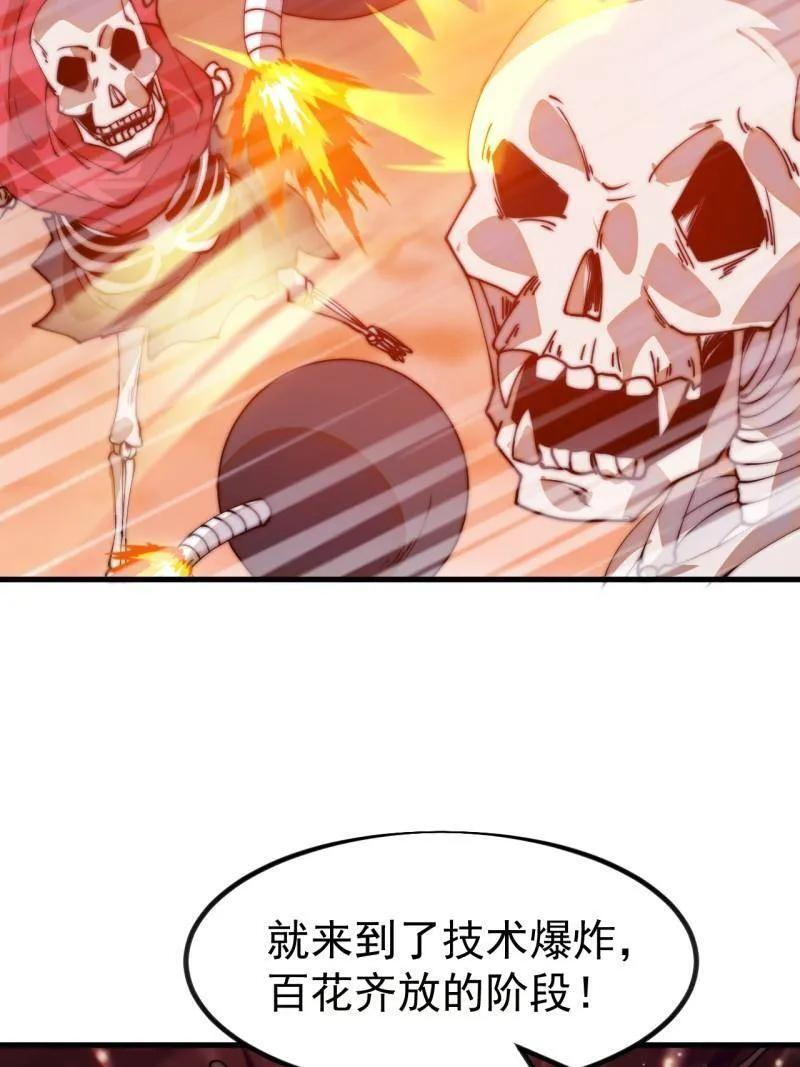 第1142话 ：陷阱 第8页
