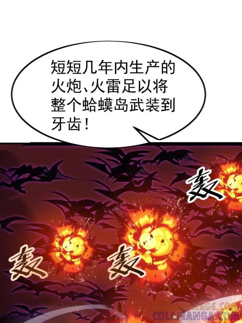 第1142话 ：陷阱 第10页