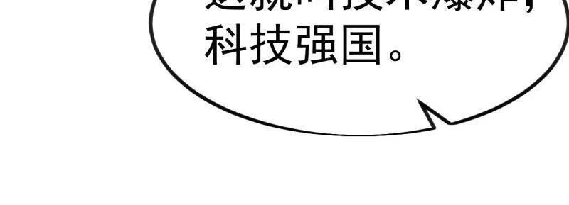 第1142话 ：陷阱 第17页