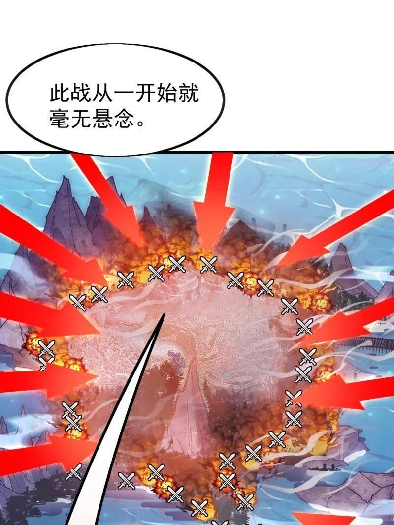 第1142话 ：陷阱 第18页