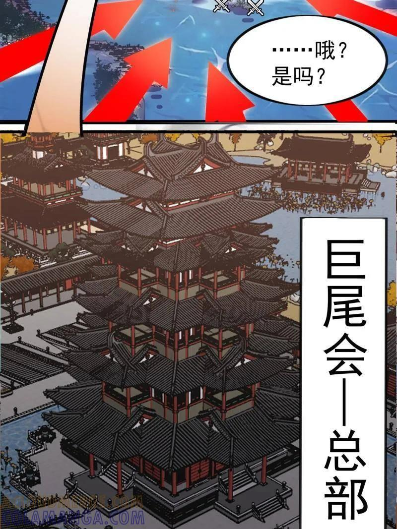 第1142话 ：陷阱 第19页