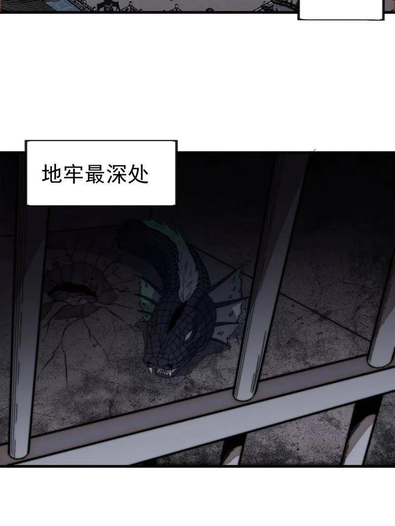 第1142话 ：陷阱 第20页