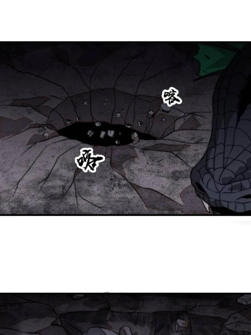 第1142话 ：陷阱 第21页