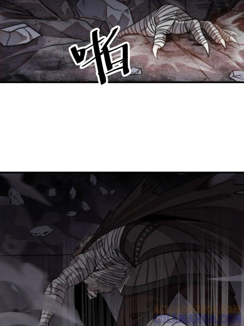 第1142话 ：陷阱 第22页