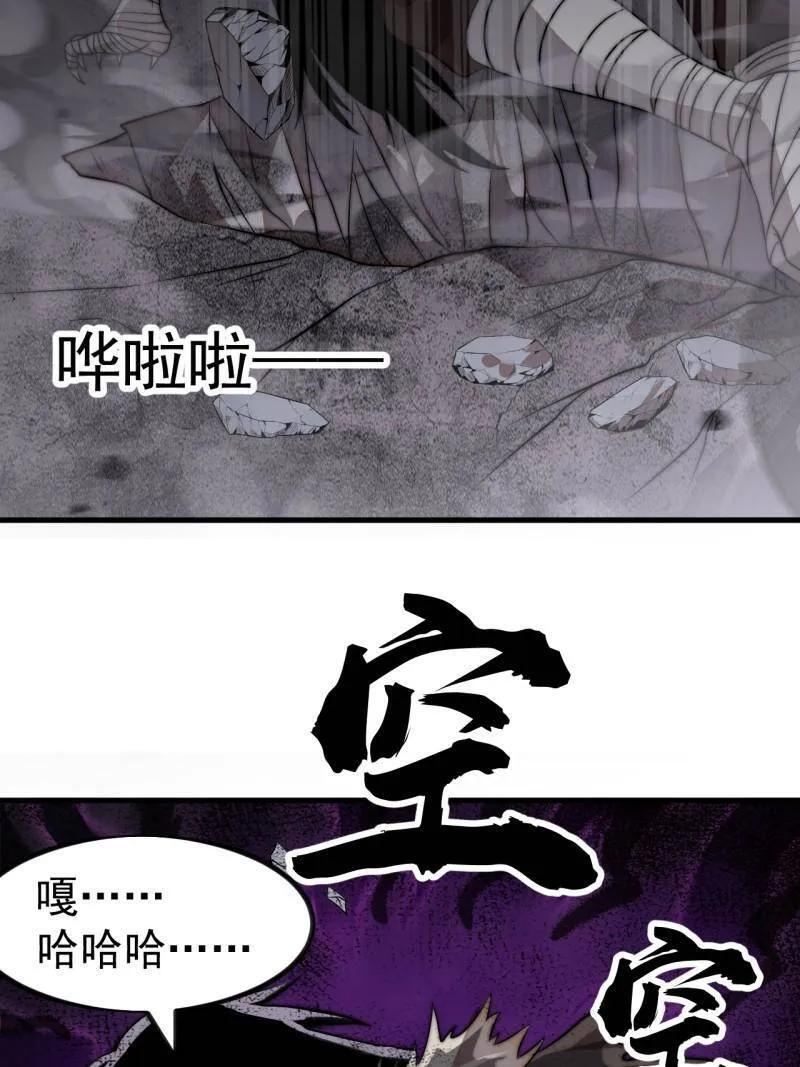 第1142话 ：陷阱 第23页