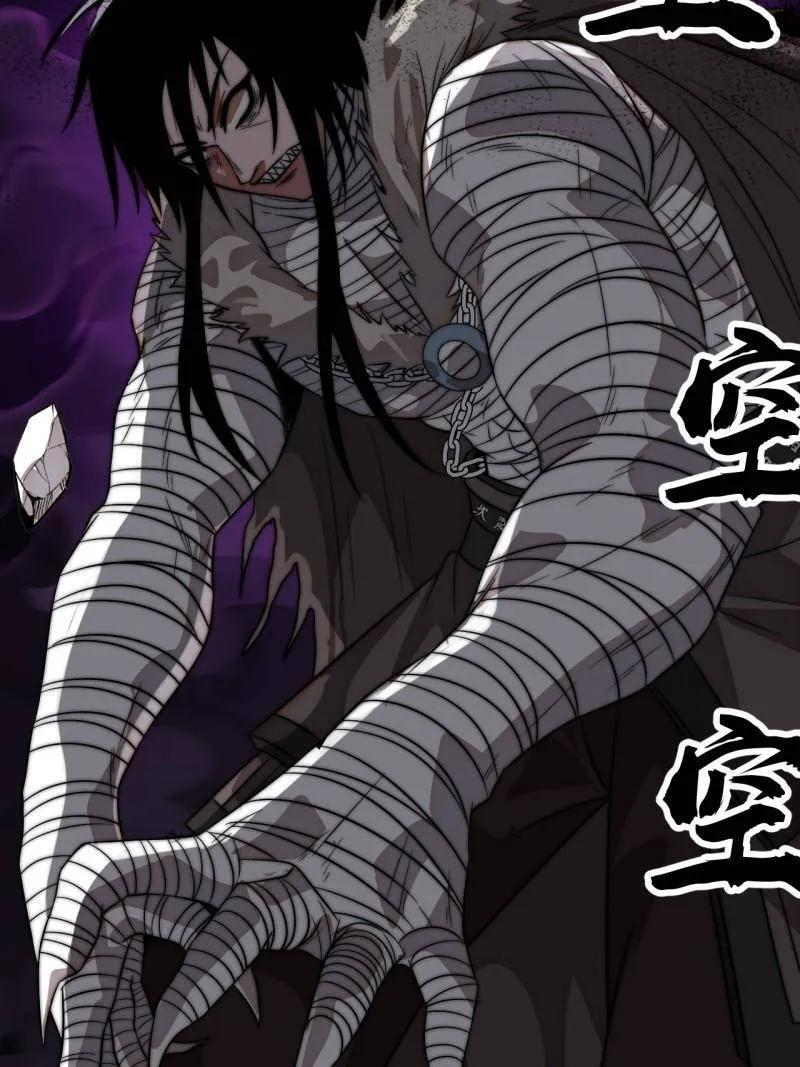 第1142话 ：陷阱 第24页