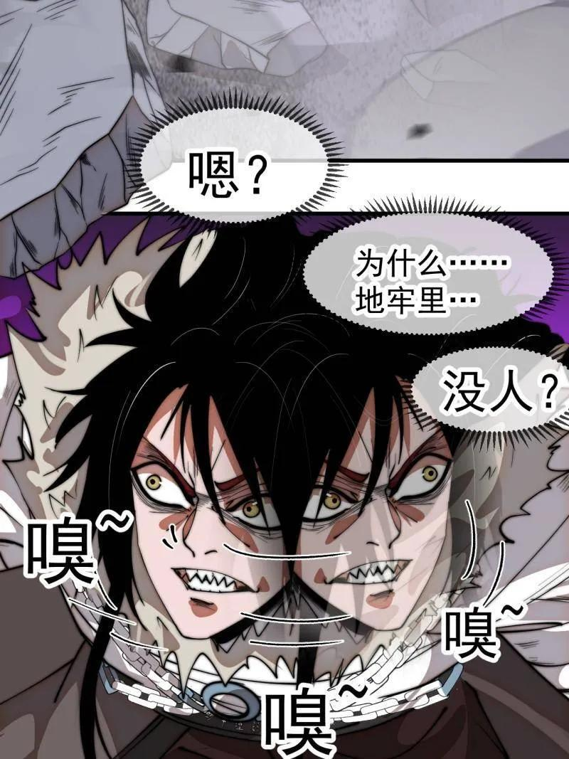 第1142话 ：陷阱 第26页