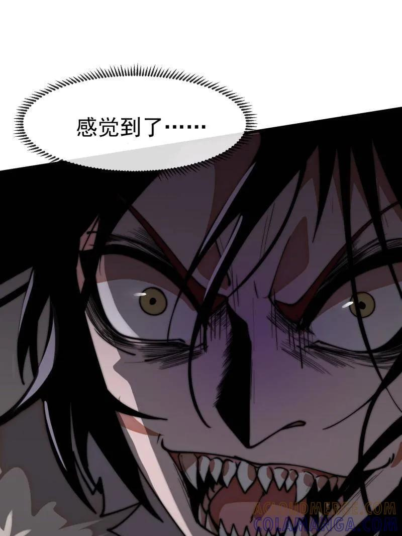 第1142话 ：陷阱 第28页