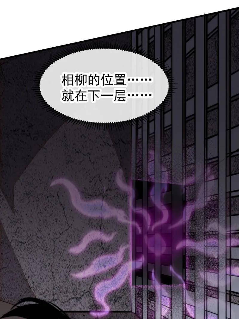 第1142话 ：陷阱 第30页