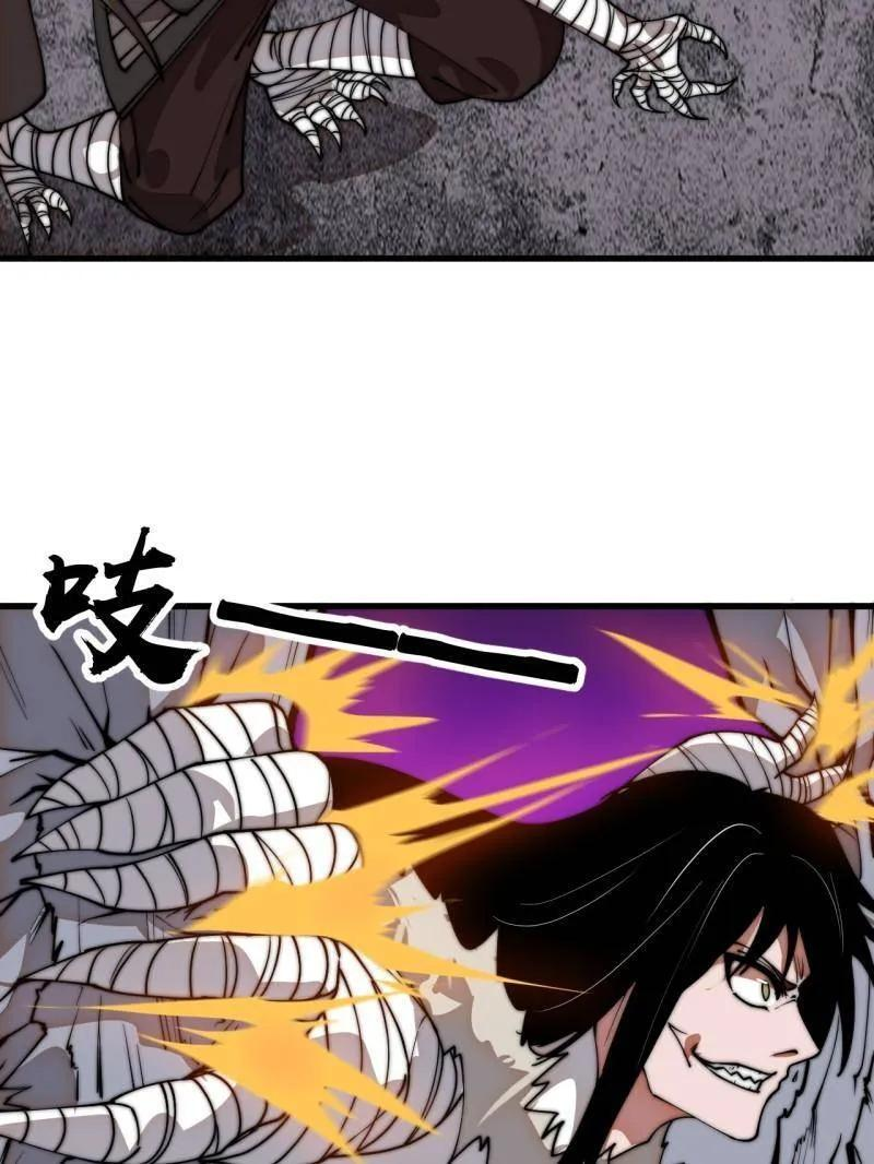 第1142话 ：陷阱 第32页