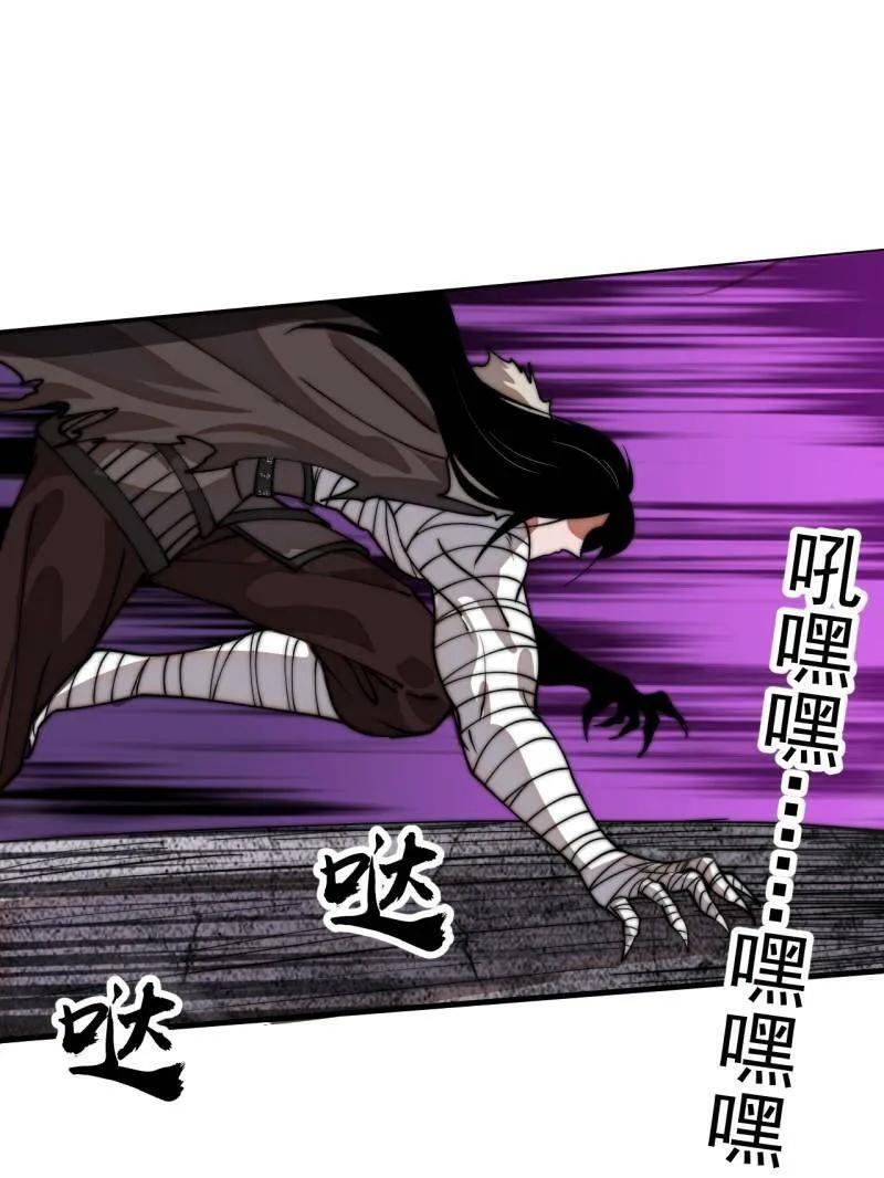 第1142话 ：陷阱 第36页