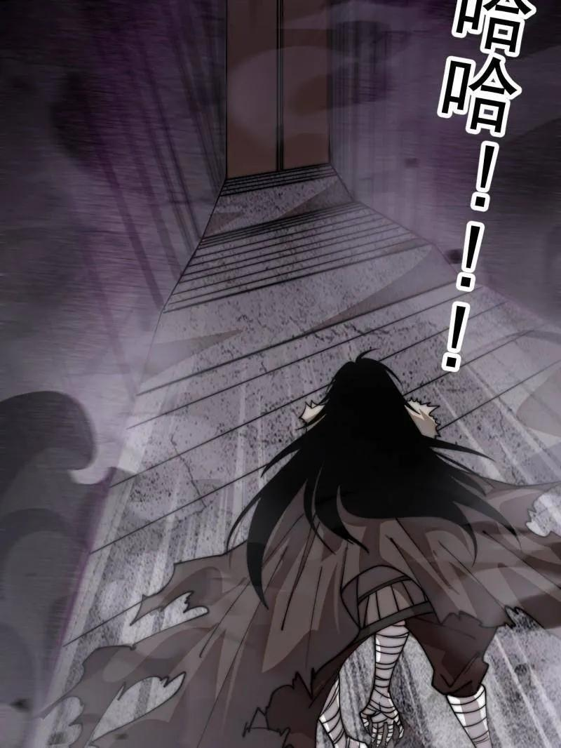 第1142话 ：陷阱 第38页