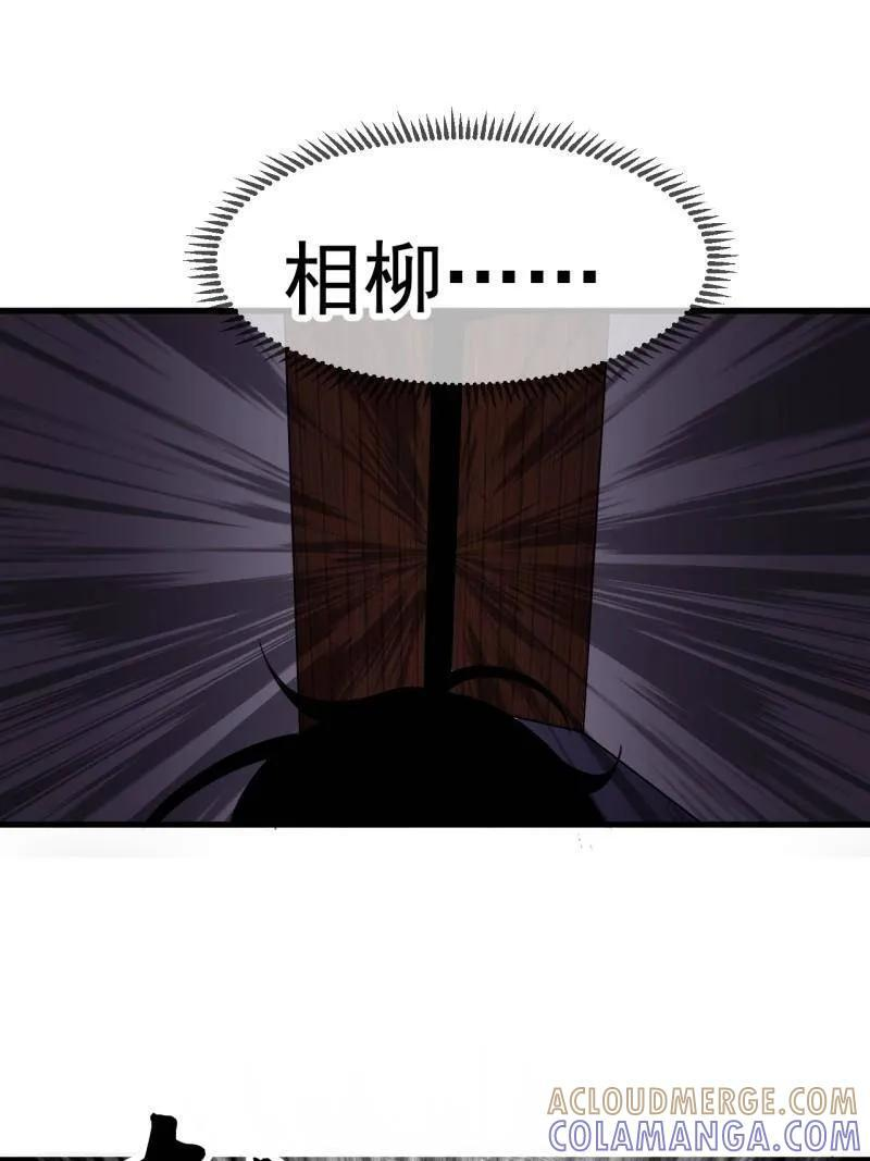 第1142话 ：陷阱 第40页