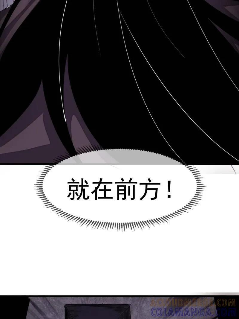 第1142话 ：陷阱 第43页